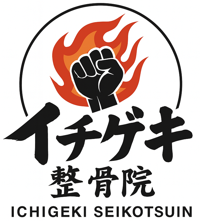 イチゲキ整骨院